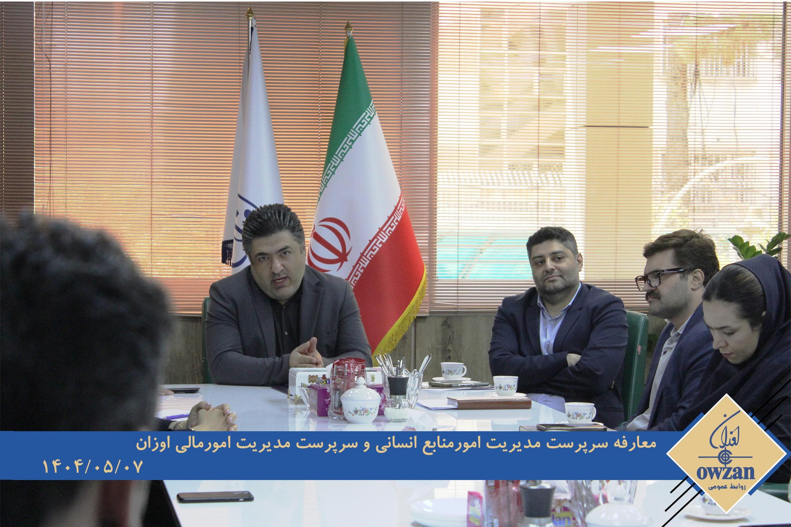 معارفه اداری و مالی