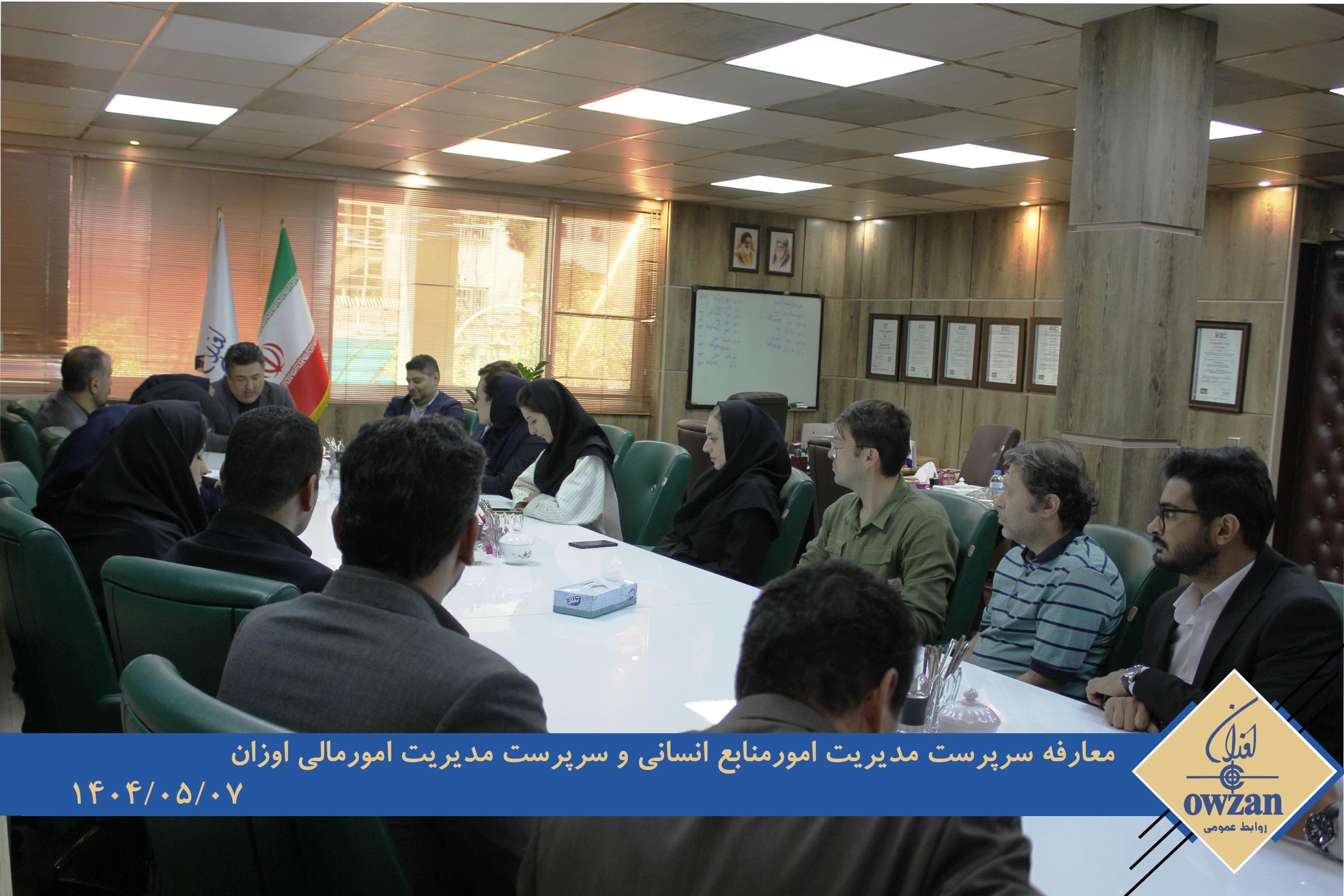 معارفه اداری و مالی