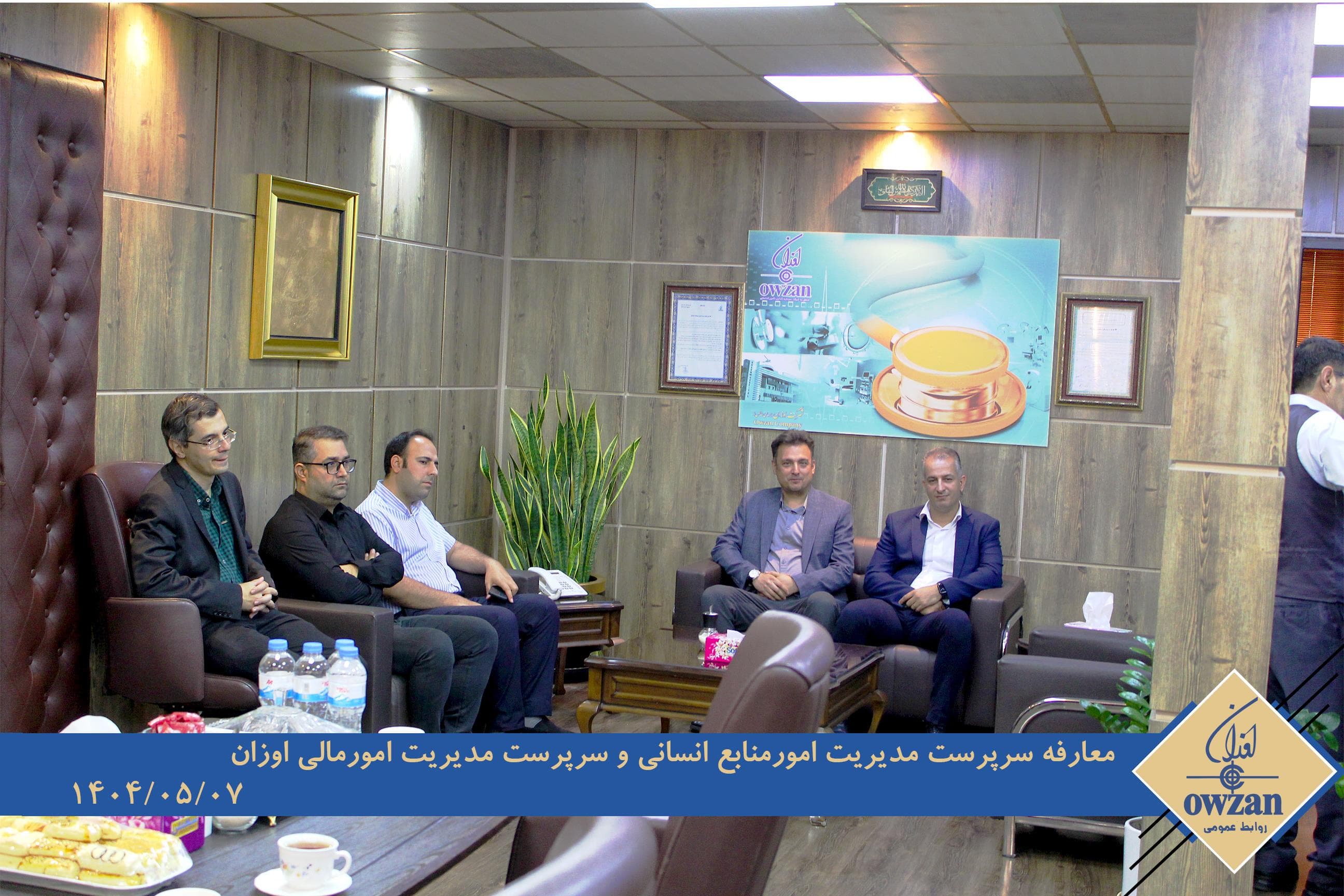 معارفه اداری و مالی