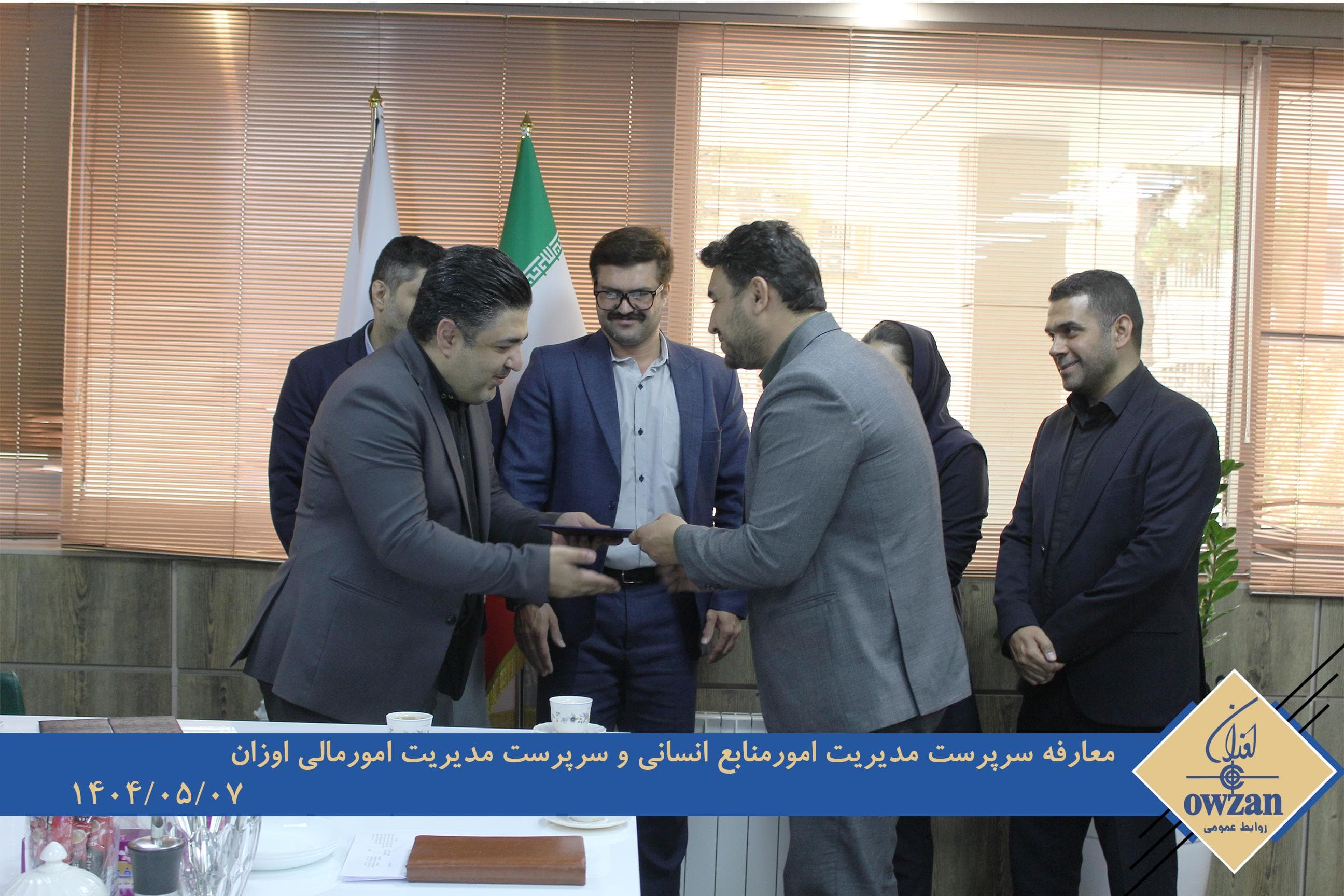 معارفه اداری و مالی