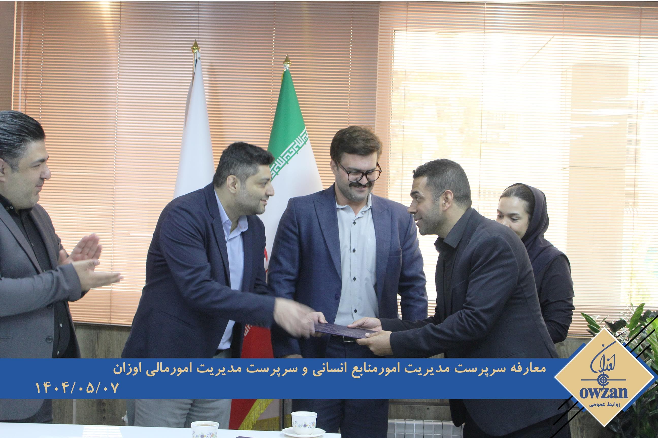 معارفه اداری و مالی