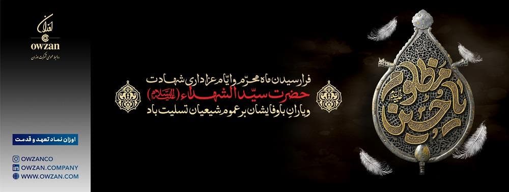 محرم