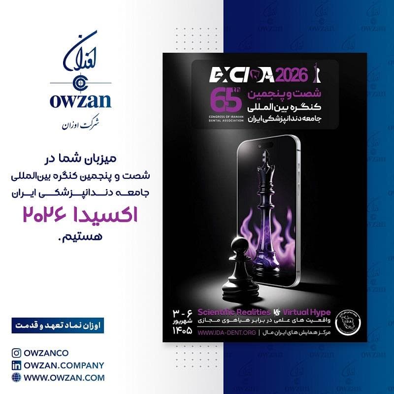 نمایشگاه اکسیدا