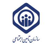 سازمان تامین اجتماعی