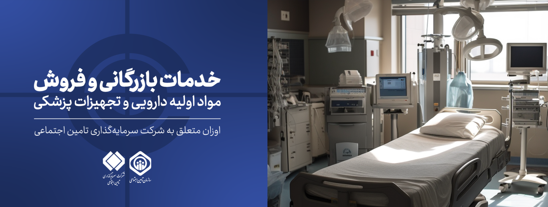 خدمات بازرگانی و فروش