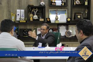 دیدار دکتر توحیدلو با علوم پزشکی یزد