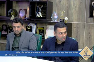 مدیران اداری مالی اوزان