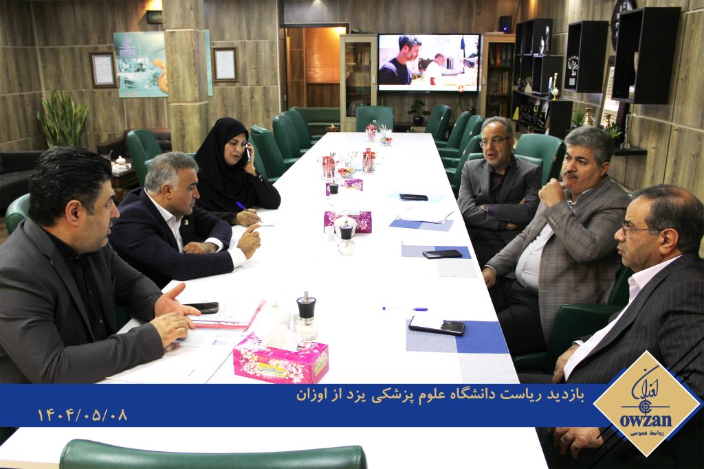 دیدار دکتر توحیدلو با علوم پزشکی یزد