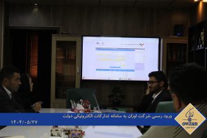 اوزان در سامانه تدارکات دولت